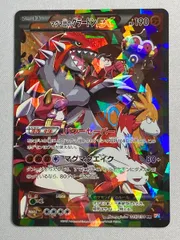 2025年最新】マグマ団のグラードンexの人気アイテム - メルカリ