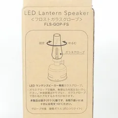 2024年最新】morimori ledランタンスピーカーの人気アイテム - メルカリ