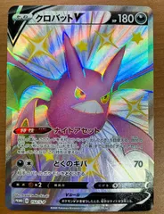 クロバットV SR3枚 クロバットV SR仕様(色違い）(ポケモンカード SHINY BOX