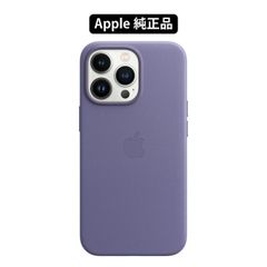 新品 apple レザーケース (iPhone 13 Pro用) - ウィステリア Apple MagSafe対応  apple 純正正規品 MM1F3FE/A