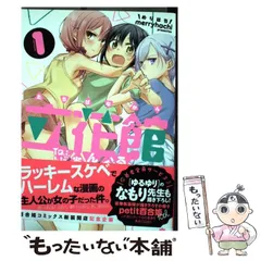 2024年最新】立花館To Lieあんぐるの人気アイテム - メルカリ