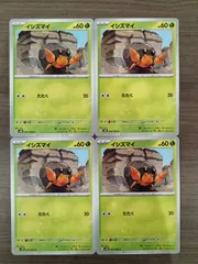 2025年最新】イシズマイの人気アイテム - メルカリ