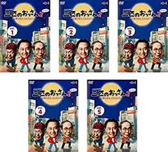 三匹のおっさん3 DVD 5枚 全巻セット 北大路欣也 Amazon.co.jp: 三匹