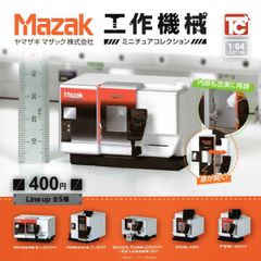 1/64 ヤマザキマザック工作機械コレクション [全5種セット フルコンプ] ガチャガチャ カプセルトイ