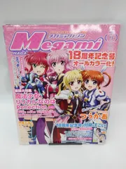 2025年最新】メガミマガジン 9月号の人気アイテム - メルカリ
