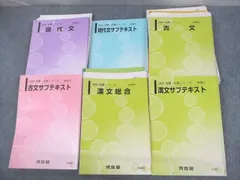 2023年最新】古文 河合塾の人気アイテム - メルカリ