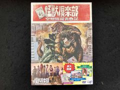 怪獣倶楽部 空想特撮青春記 DVD - メルカリ