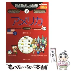 2026年最新】指差し会話帳 英語の人気アイテム - メルカリ