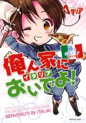 ヘタリア　Axis Powers 旅の会話ブック　8冊セット Amazon.com: 「ヘタリア Axis Powers」旅の会話ブック 番外編 私