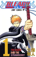 ブリーチ 1巻 初版 BGS 7.5 Beckett BGS 漫画鑑定 7.5 BLEACH Vol.1 初版 1st