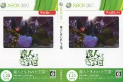 【中古】紙製品 販促着せ替えジャケット 「XBOX360ソフト 魔人と失われた王国」