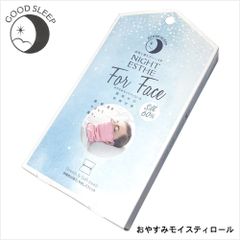 フェイス&ネックカバー おやすみモイスティロール サイズ／(約)19×25㎝