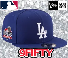 ニューエラ ロサンゼルス・ドジャース　2024年ワールドシリーズチャンピオン記念 サイドパッチ刺繍　 ドジャーズ　優勝　 オフィシャルキャップ 9FIFTY アジャスター付きフリーサイズNewEra大谷翔平選手