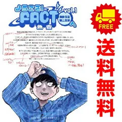 2025年最新】魚豊の人気アイテム - メルカリ