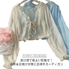シフォン カーディガン サマー カーディガン レディース サマーカーディガン きれいめ 羽織り ボレロ シアーカーディガン 長袖 薄手 透け感 アウター ビーチ サマー 冷房対策 UVカット 紫外線対#mayday96