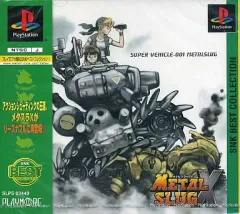 非売品 メタルスラッグX プレイステーション PS ダミー