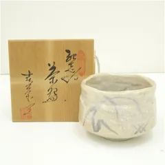 2026年最新】紅志野の人気アイテム - メルカリ