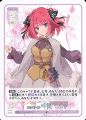 【中古】五等分の花嫁 カードゲーム GYC-BP3-010[RR]：重ねていく絆 中野 二乃