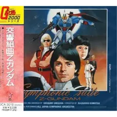 2025年最新】機動戦士Zガンダム ニュータイプの人気アイテム