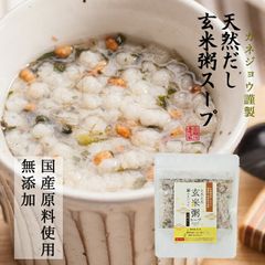 兼上 魚介だし玄米粥スープ60g×1袋 無添加 国産 インスタント 玄米 スープ オートミール 和風 非常食 災害食 保存食 グルテンフリー カネジョウ ポスト投函 