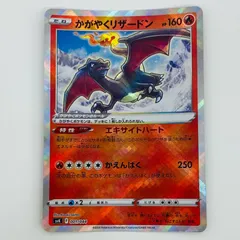 【まとめ売り】 ポケモンカード リザードン chr 10枚セット リザードン CHR 10枚セット S8b VMAXクライマックス - メルカリ