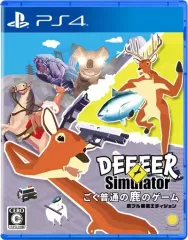 【中古】PS4ソフト ごく普通の鹿のゲーム DEEEER Simulator 鹿フル装備エディション