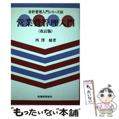 2024年最新】西沢脩の人気アイテム - メルカリ