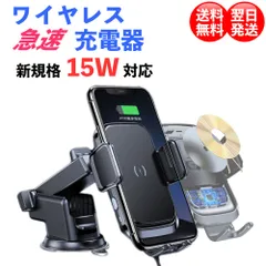 【アウトレット品】車載スマホホルダー　カーチャージャー 15W　②