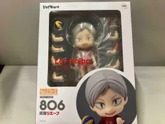 (未使用･未開封品)　ねんどろいど ハイキュー!!  灰羽リエーフ ノンスケール ABS&amp;PVC製 塗装済み可動フィギュア wyeba8q Amazon.co.jp: ねんどろいど ハイキュー!! 灰羽リエーフ ノン