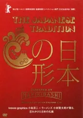 THE JAPANESE TRADITION 日本の形【お笑い 中古 DVD】レンタル落ち