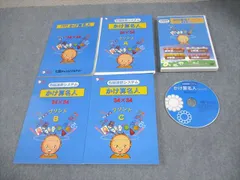 七田式かけ算名人34×34 テキスト・プリント・スケールCD未使用新品 2025年最新】かけ算名人 七田の人気アイテム - メルカリ