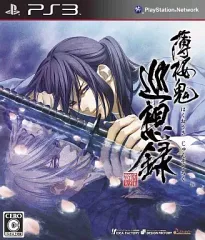 【中古】PS3ソフト 薄桜鬼 新選組奇譚 巡想録[通常版]
