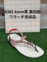 ワラーチ　6mm厚完成品　真田紐袋紐5色　8365 クリーム