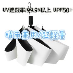 日傘 軽量 自動開閉 遮光 晴雨兼用 UVカット 男女兼用 母の日 ワンタッチ 折りたたみ傘 折り畳み 傘 丈夫 耐風傘 雨具 レディース メンズ 子供 おしゃれ 軽い