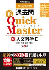 LEC 公務員 国家一般 2020年 教材セット 大卒 LEC 公務員 国家一般 2020年 教材セット 大卒