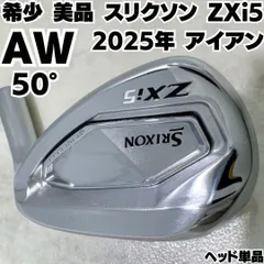 2025年最新】スリクソン zxi 単品の人気アイテム - メルカリ