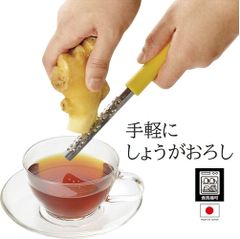 生姜おろし器 フルベジ スティックおろし FV-619 しょうがおろし器 ステンレス ニンニクおろし器 チーズ削り器 食洗機対応 日本製 メール便