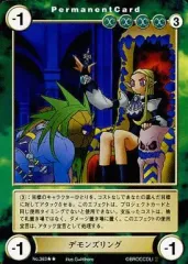 【中古】アクエリアンエイジ No.363[R]：デモンズリング