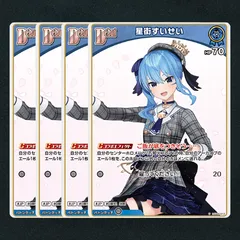 2025年最新】ホロカ デッキ すいせいの人気アイテム - メルカリ