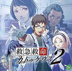 ☆海外版・北米版☆ 救急救命 カドゥケウス2 店頭体験版