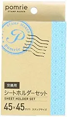 pomrie ポムリエ　スタンプキット 15-60 15-15 45-90 楽天市場】ポムリエ スタンプキット 45 90の通販