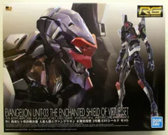 2025年最新】rg エヴァンゲリオン 3号機の人気アイテム - メルカリ