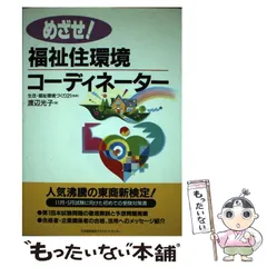 【中古】 在庫圧縮の進め方 在庫圧縮５０％を実現する新手法ＭＩＰ/日本能率協会マネジメントセンター/前田久喜 在庫圧縮の進め方: 在庫圧縮50%を実現する新手法MIP | 前田 久喜