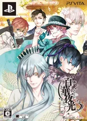 百華夜光 限定版 - PS Vita [限定版]