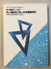 2025年最新】pc-8801 feの人気アイテム - メルカリ