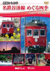 【名鉄 一色・谷汲線(廃線)】使用済乗車券 →三河一色(廃駅)・→谷汲(廃駅) 2025年最新】谷汲線の人気アイテム - メルカリ