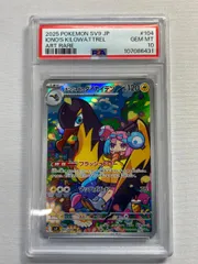 ナンジャモのタイカイデン AR [バトルパートナーズ] SV9 104/100 (PSA10) ポケモンカード ポケカ