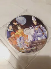 CD】雅恋～MIYAKO～ 予約特典CD「月満ちの前夜」