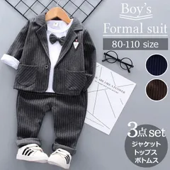 ☆ 90CM ☆ フォーマルスーツ 男の子 ３点セット bbyz2022 男の子 フォーマル 入園式 卒園式 ベビー服 スーツ 3点 セット 80 90 100 110 cm 子供 春 おしゃれ 赤ちゃん セットアップ ジャケット xzjhlxq#