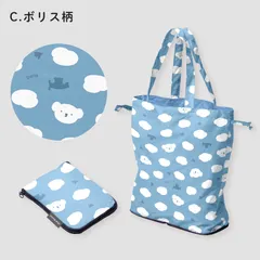 miffy ミッフィー 撥水エコバッグ・ミッフィー・ボリス柄 MIF-623BG